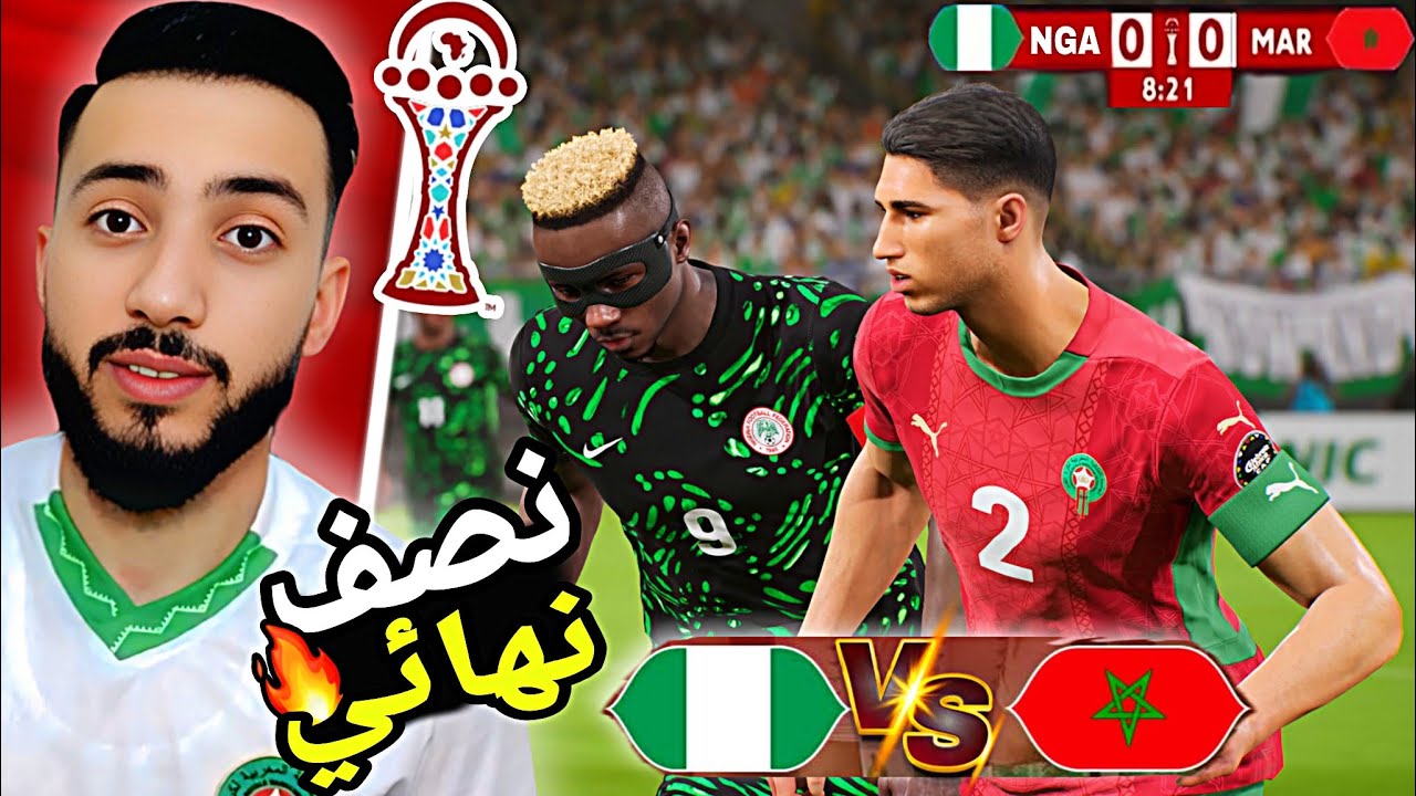 لعبت مباراة المغرب و نيجيريا نصف نهائي كأس إفريقيا 2025 🔥🔥