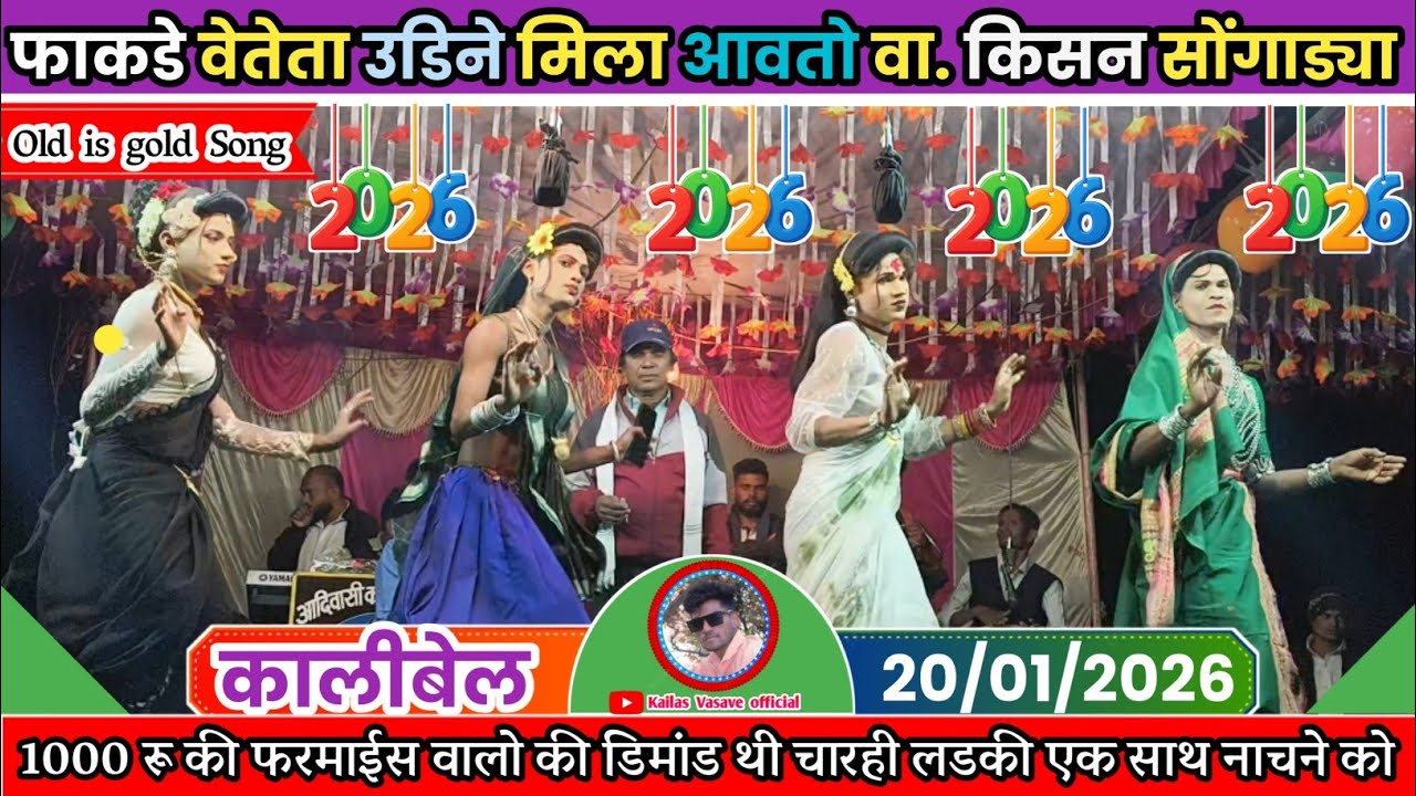 🕊️फाकडे वेतेता उडीने मिला आवतो वा🕊️1000रू💸 की फरमाईस वालो की डिमांड चारही लडकी नाचने को/old is gold 