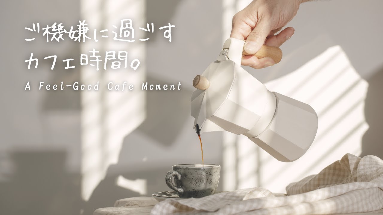 【Playlist】Good Vibes Café Time | Chill & Relax