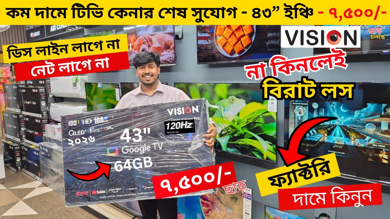 Vision Google TV Update Price In Bangladesh 2025 😱 Cheap Price Vision TV BD 2025 🔥 Tv Price In BD