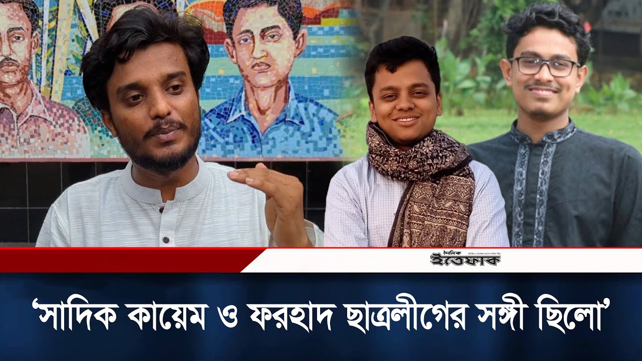 গু*প্তচর ও বট আইডি শুধুমাত্র ছাত্রশিবিরের: আবদুল কাদের | DUCSU Election 2025 | Dhaka University
