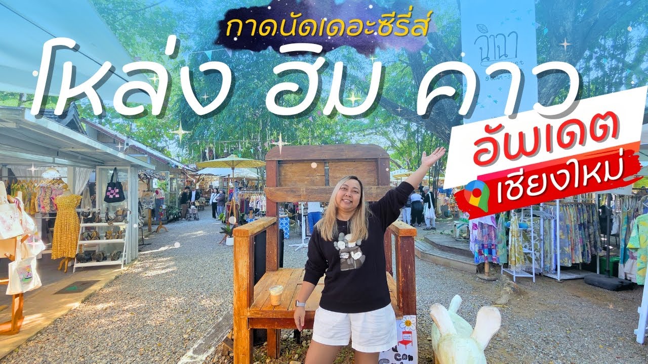 พาหนีความวุ่นวาย ไปใช้ชีวิตช้าๆ ที่ 