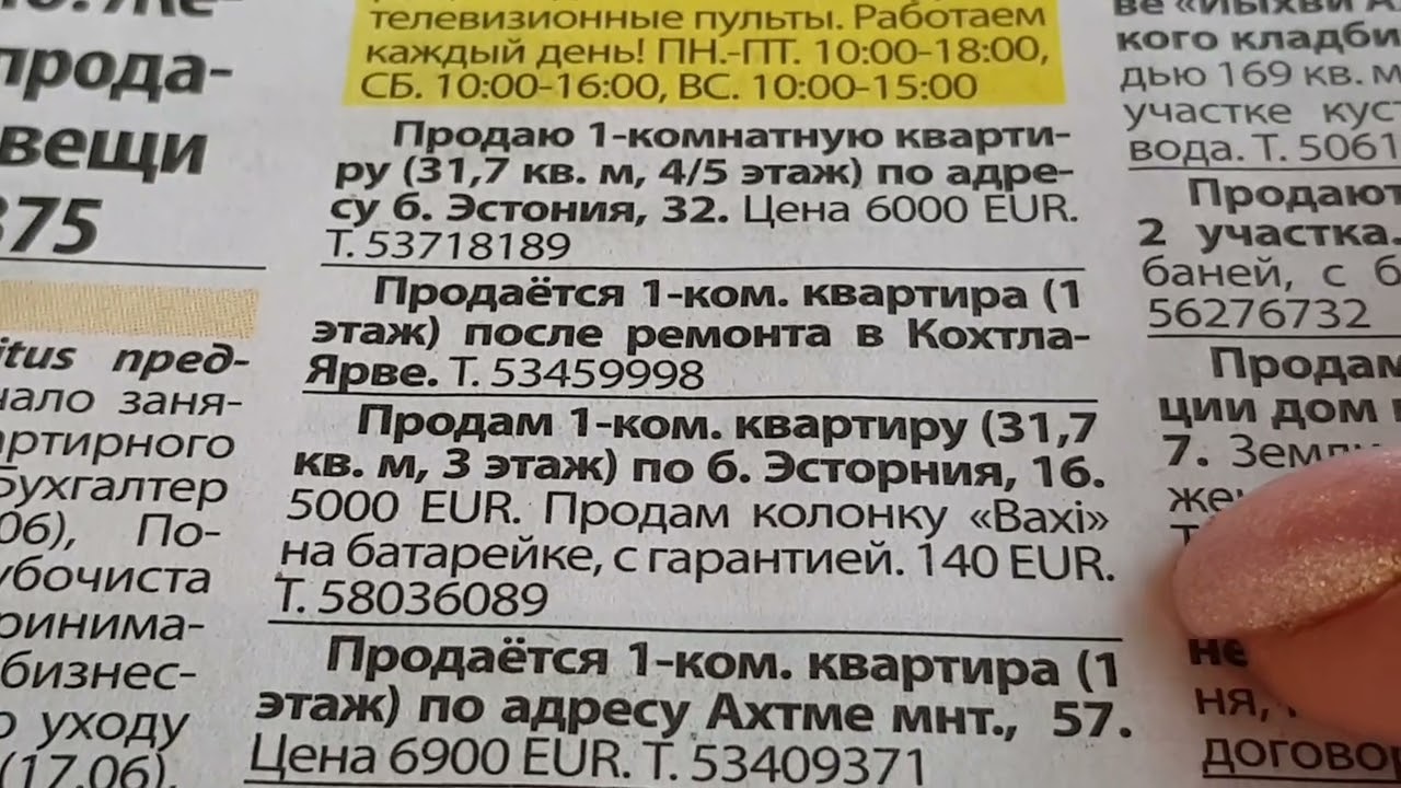 Эстония. Рынок труда и рынок жилья на начало июня.2022 года.