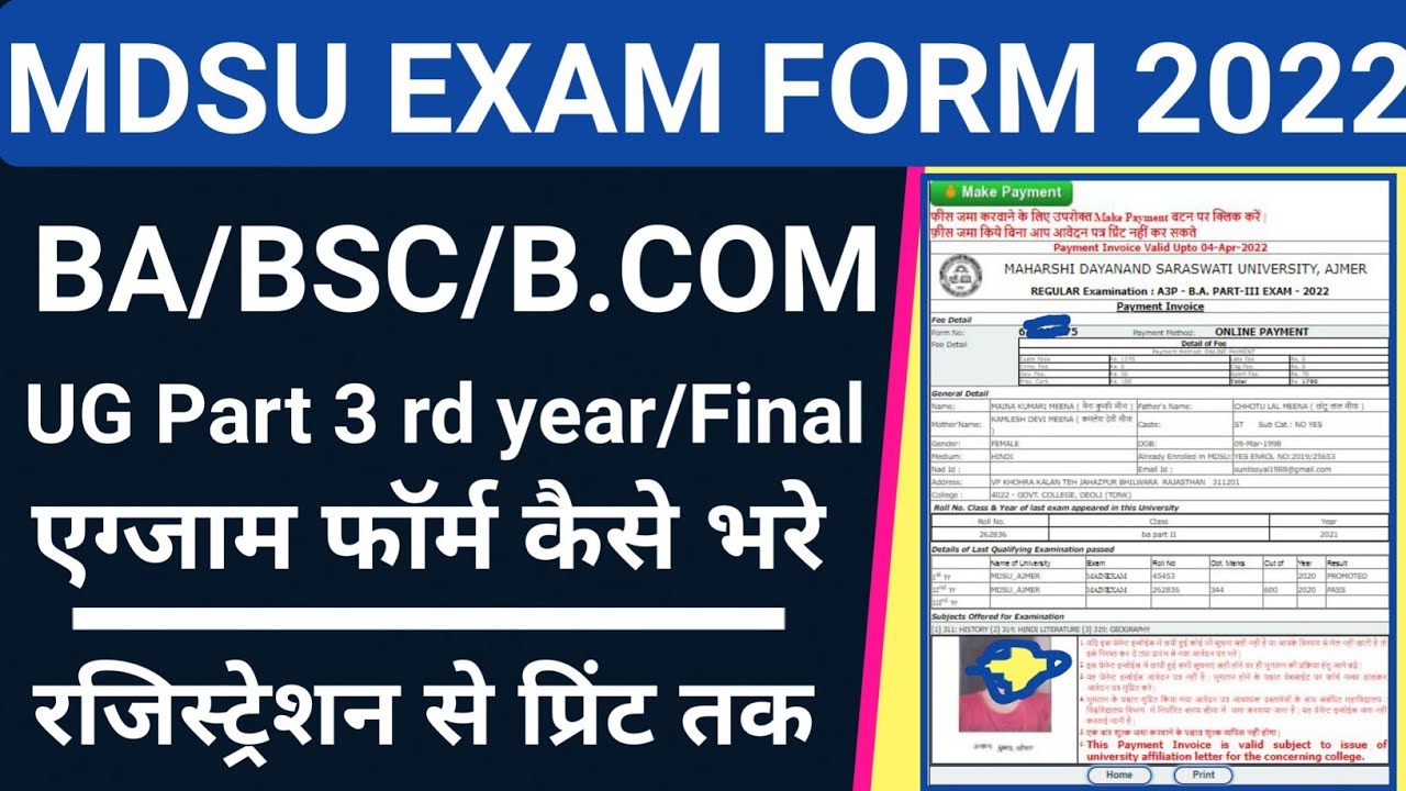 mdsu exam form 2022 kaise bhare/mdsu 3rd exam form kaise bhare 2022/how to fill mdsu exam form 2022