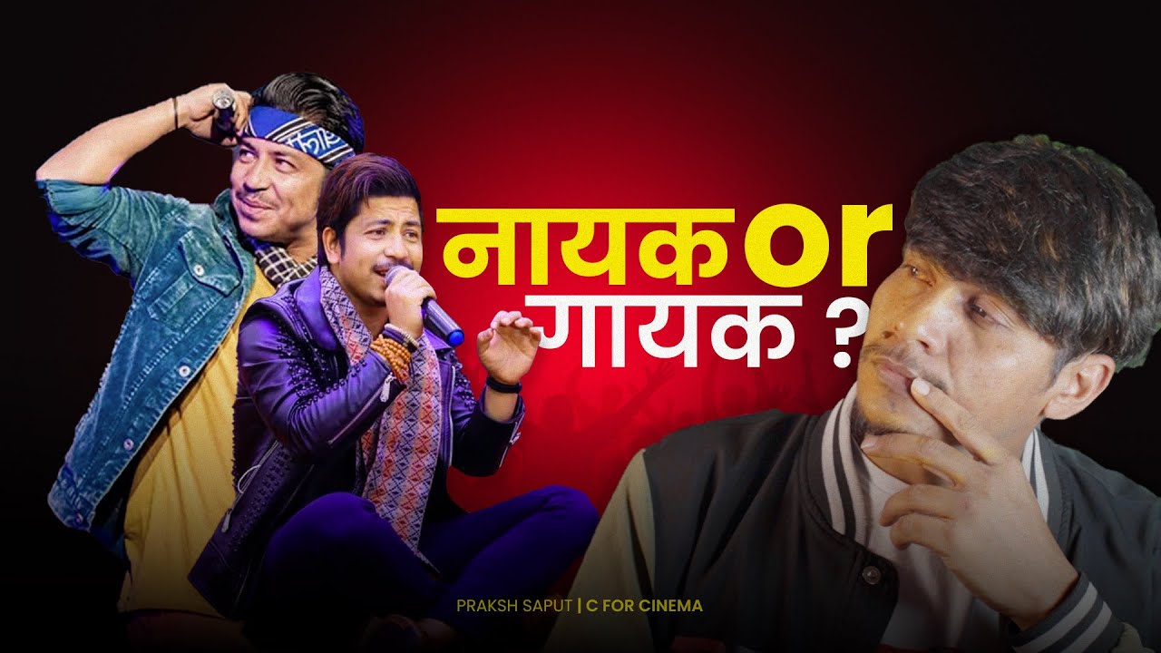 WHAT WENT WRONG ? | Prakash Saput | C FOR CINEMA | BIBEN