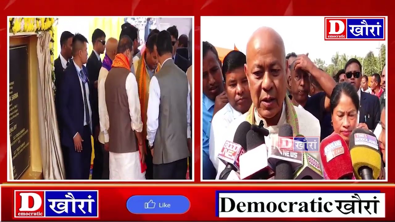 अदालगुरिआव मिनि सेक्रेटारियेटनि थाखाय अन्थाइ खाम्फा बेखेवदों।