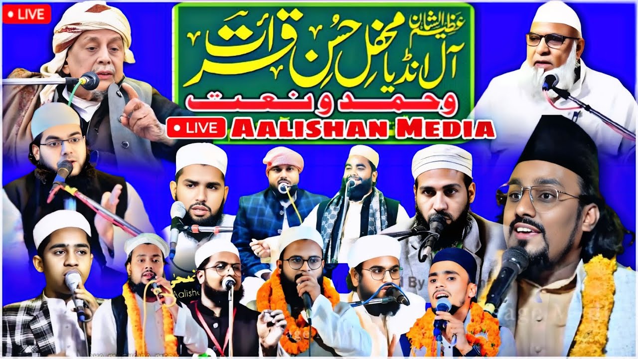 Live : All India Mehfil Husne Qiraat & Hamd O Naat Samar Garden Meerut