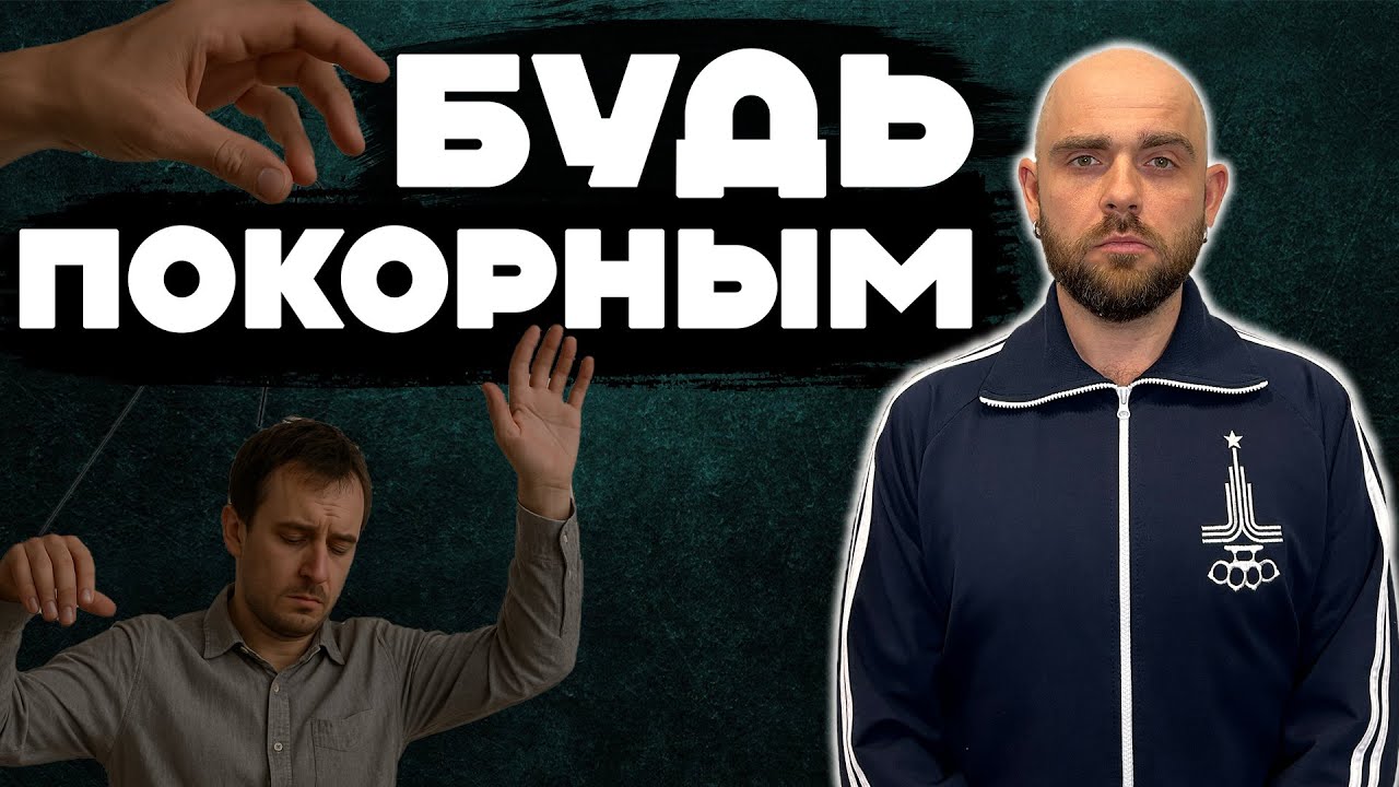 Как АЛКОГОЛЬ подавляет ВОЛЮ и делает тебя покорным?
