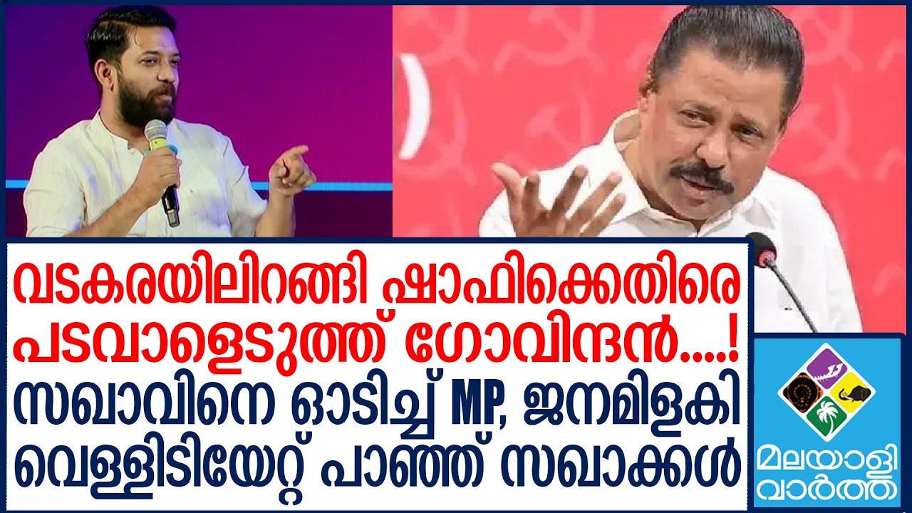 Shafi parambil   ഷാഫി പറമ്പിലിനെപ്പോലുള്ള  വർഗീയ വാദികൾ
