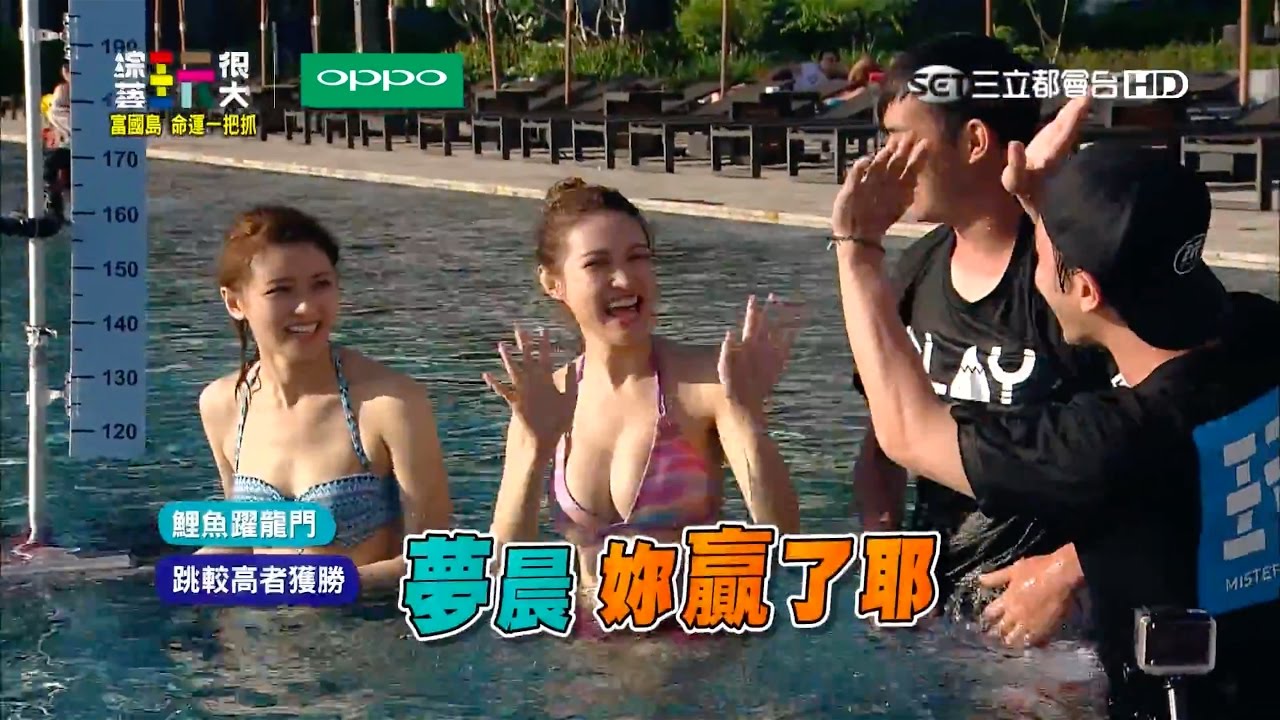 史上最嚴肅的鯉魚躍龍門！！【可青彈跳力十足！！】綜藝玩很大