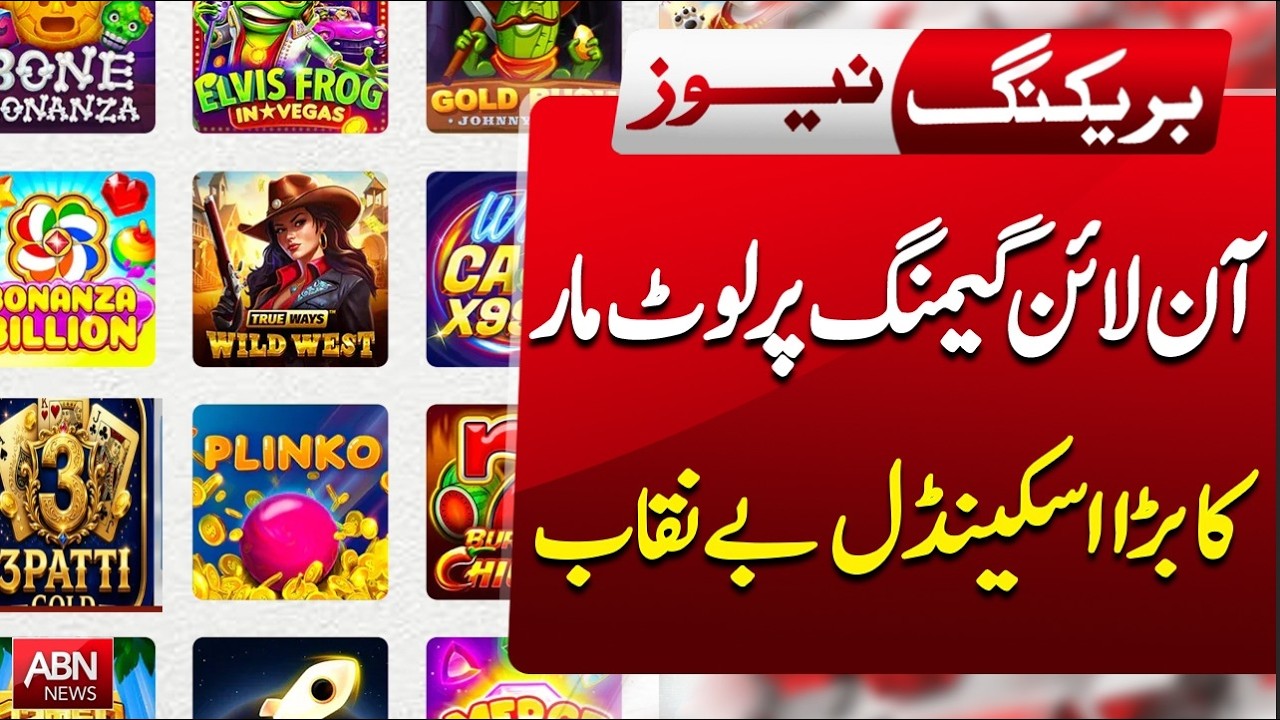 Online Gaming Scam Exposed! Major Fraud Scandal Uncovered | Breaking News | ABNNEWS