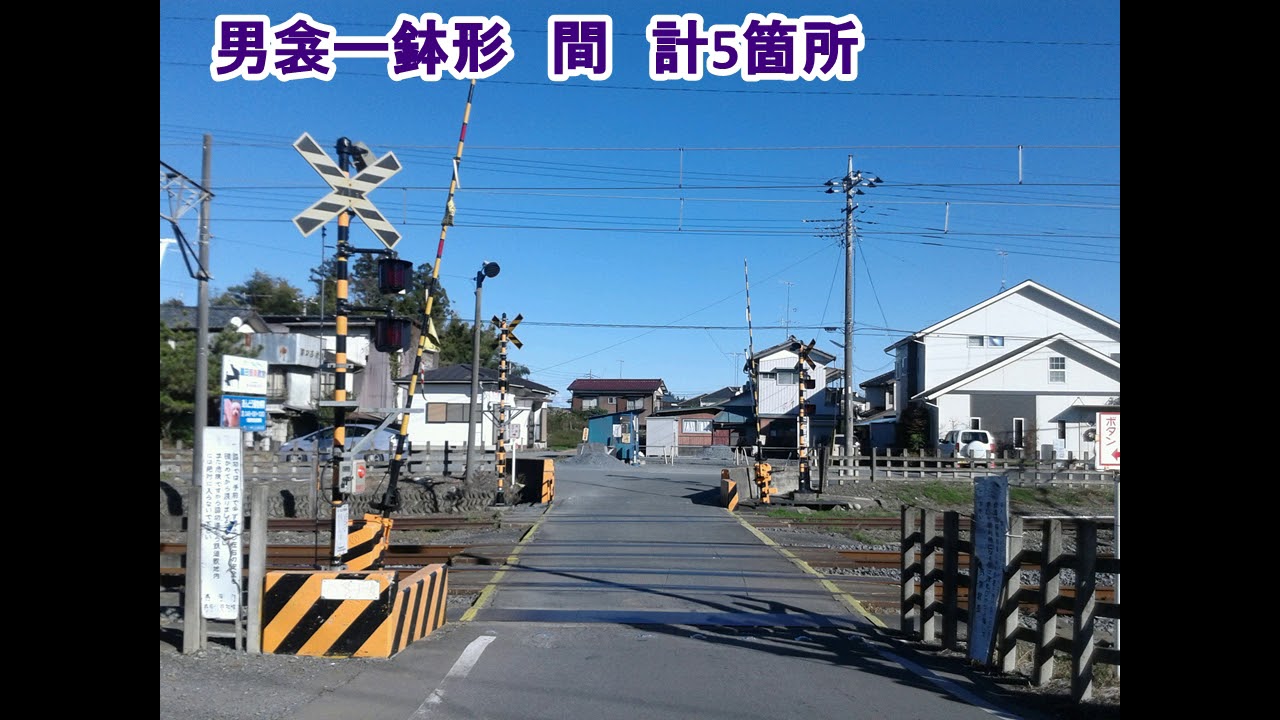 東武東上線（小川町―寄居）の全ての踏切　埼玉県