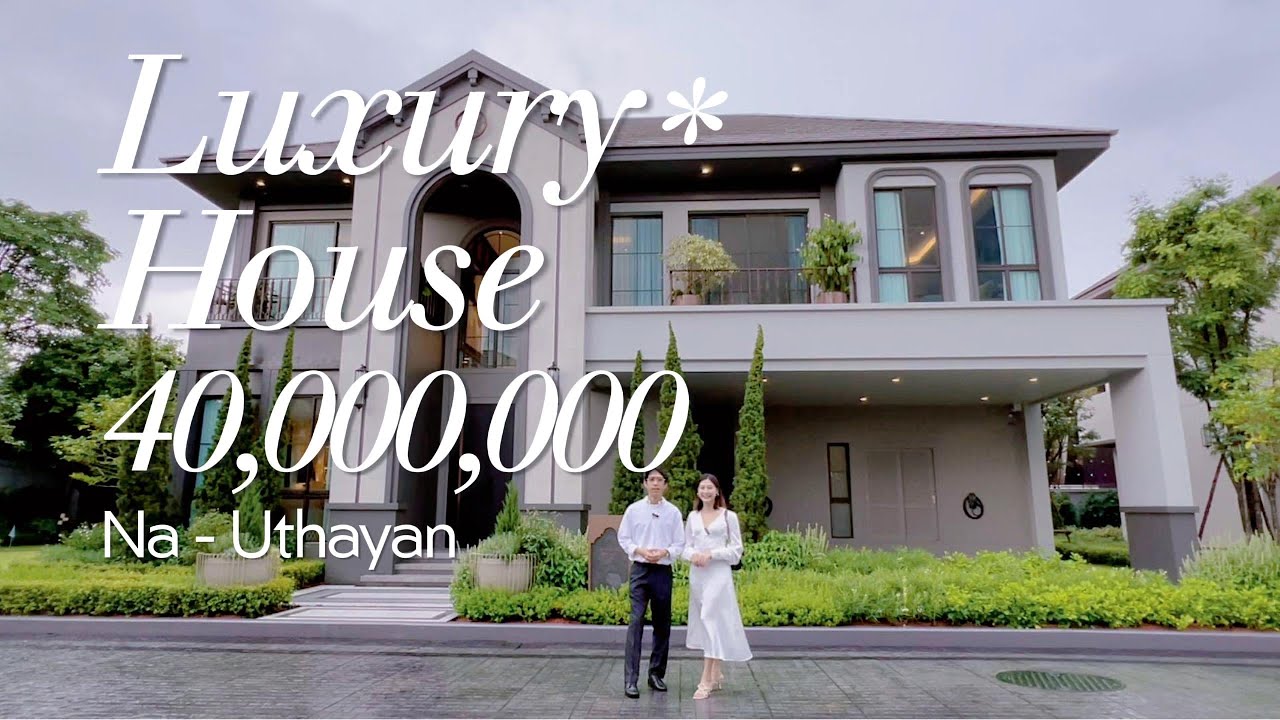 รีวิวบ้านหรู Grand Bangkok Boulevard ณ อุทยาน | SC Asset บ้านเดี่ยวสุดหรู ทำเลถนนอุทยาน กรุงเทพฯ 🌳