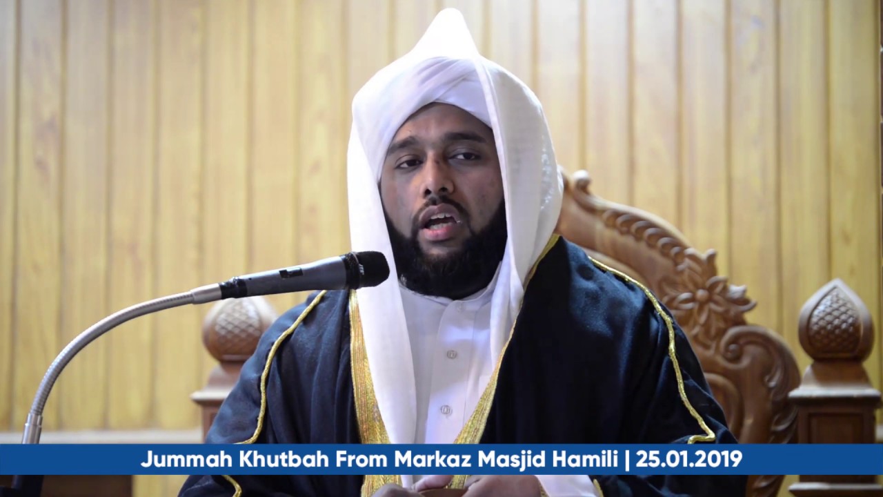 ജുമുഅ ഖുതുബ | Jummah Khutbah From Markaz Masjid Hamili | 25.01.2019
