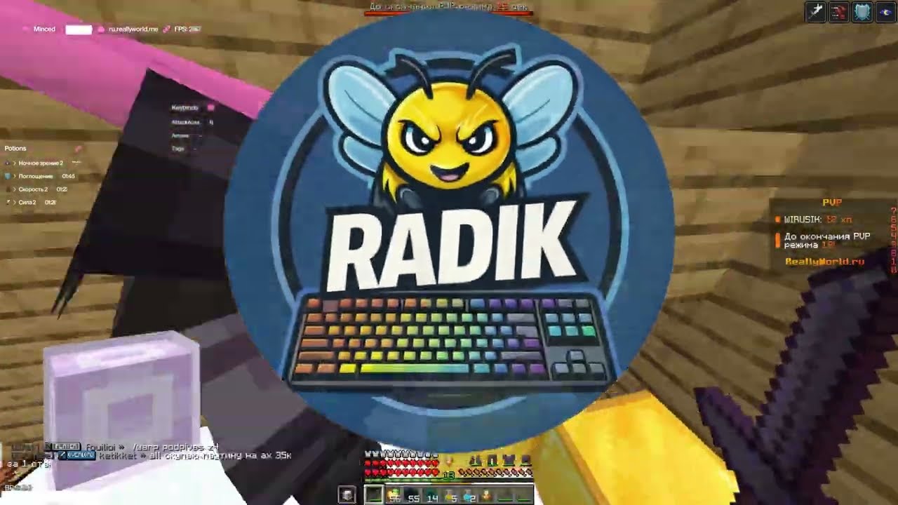 ЗАТРАПЕРИЛ ВЕСЬ REALLYWORLD С ЛУЧШИМ КЛИЕНТОМ MINCED CLIENT 1.21.4 REALLYWORLD MINECRAFT