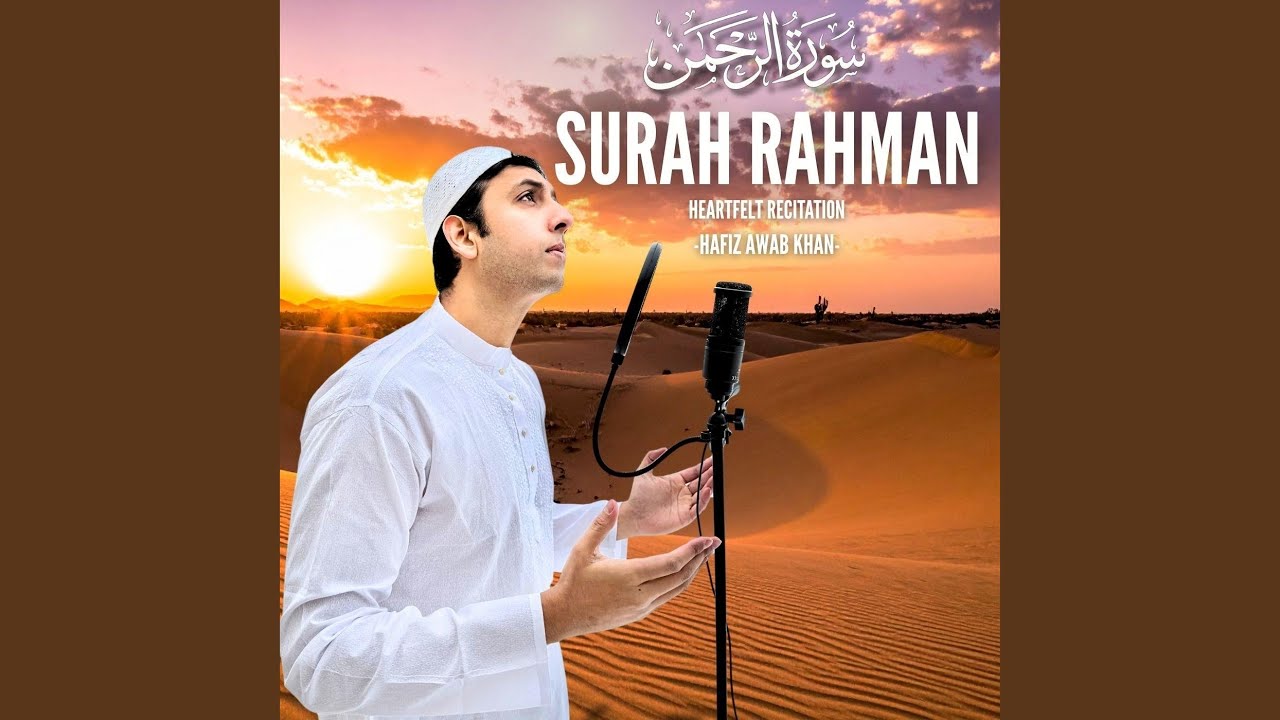 Surah Rahman