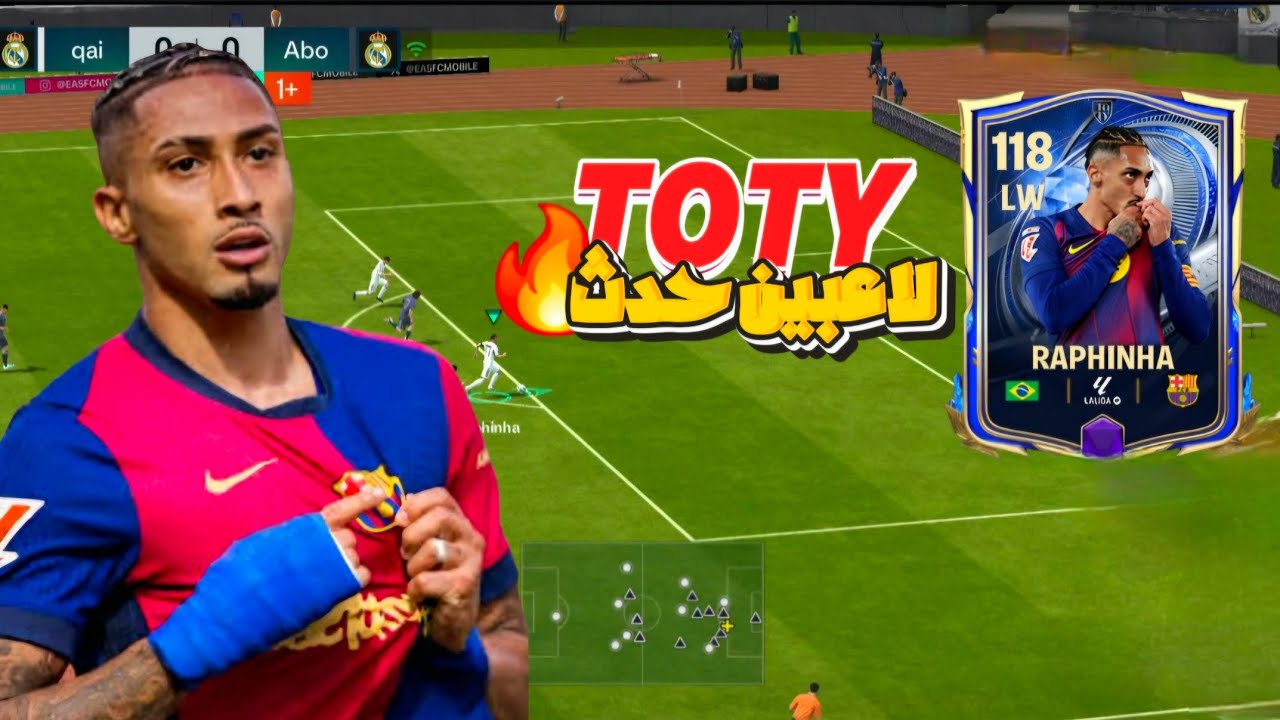 جربت كل اللاعبين الي طلعولي من حدث TOTY🔥