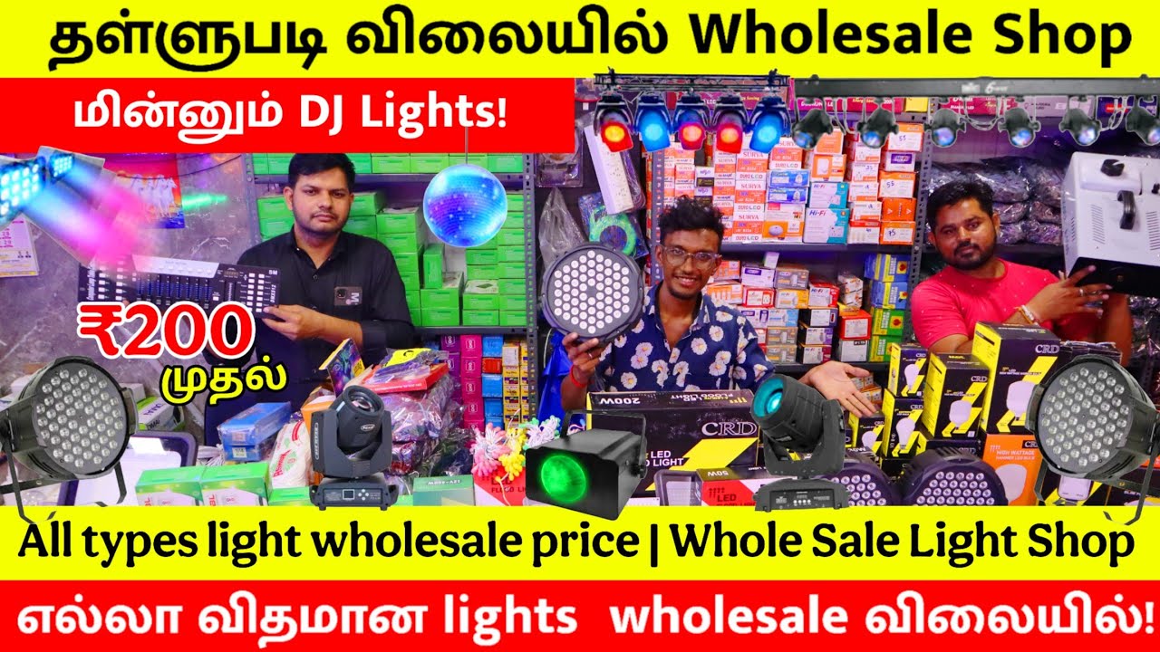 வெறும் 200 க்கு அனைத்து விதமான lights| Wholesale light| Manufacturing| Best product & best Price