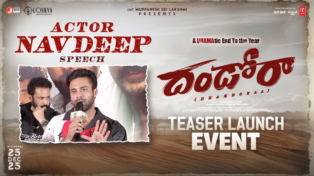 Navdeep Speech | DHANDORAA Teaser Launch Event | Shivaji | Bindu Madhavi | Nandu | Murali Kanth