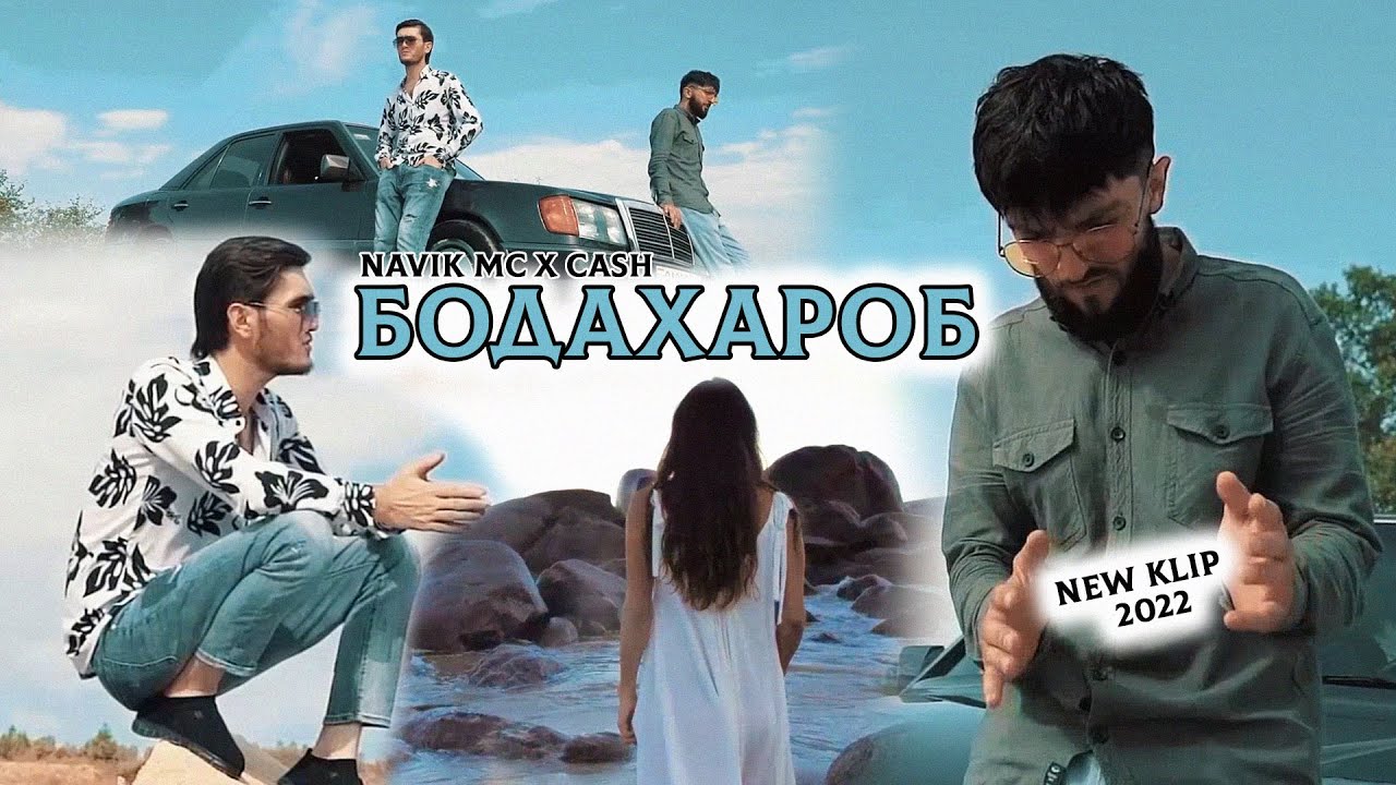КЛИП ! Navik Мс ft Cash - Бас дигар  New 2022 Навик Мс х Кеш !