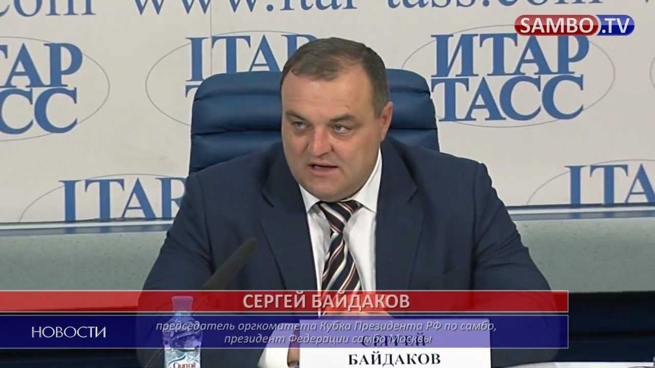Пресс-конференция VI Кубка Президента по самбо