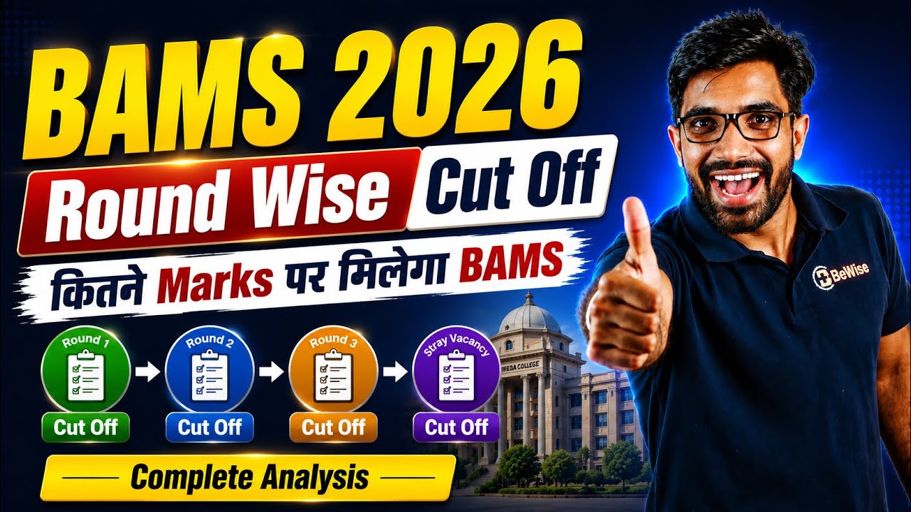 BAMS Cut Off in NEET 2026 | Category wise Expected marks | किस Round में कितने Marks तक मिलेगा BAMS