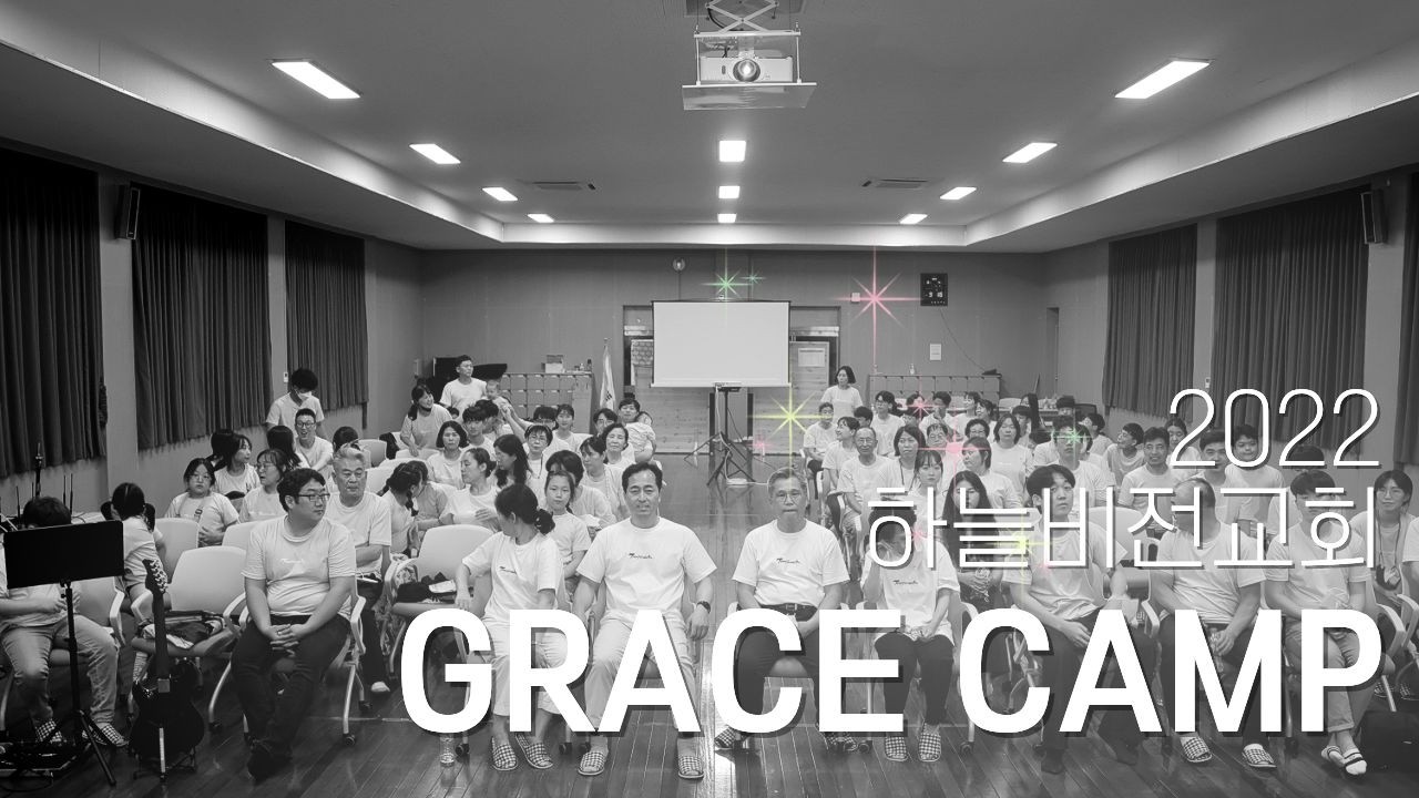2022 GRACE CAMP