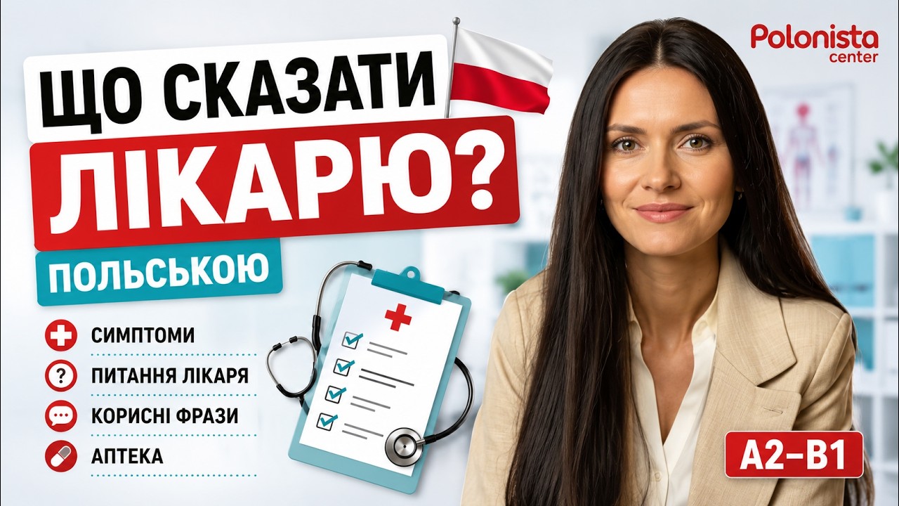 Polski u lekarza – jak opisać objawy i ból