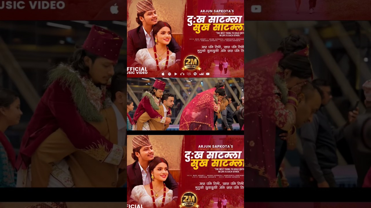 दु:ख साटम्ला Dukha Satamla Sukha Satamla &bull; Arjun Sapkota &bull; Dipa Simkhada &bull; Devi Gharti &bull; Samikshya