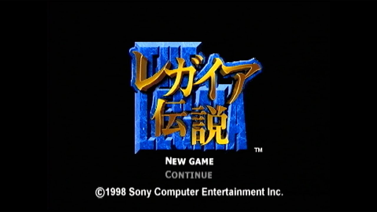 レガイア伝説 #20　プレイ配信