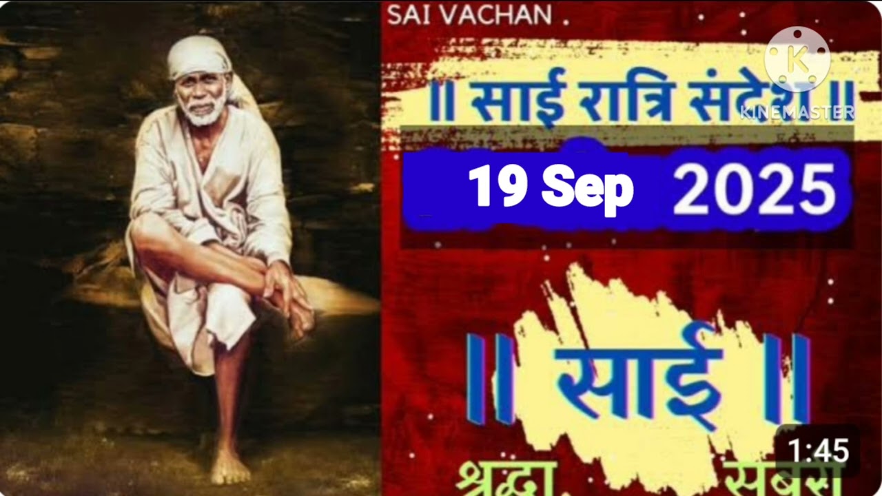 SAI SANDESH | | SAI BABA UPDESH | SAI SANDESH TODAY | AJ'S SAI SANDESH HINDI || 19 September 2025