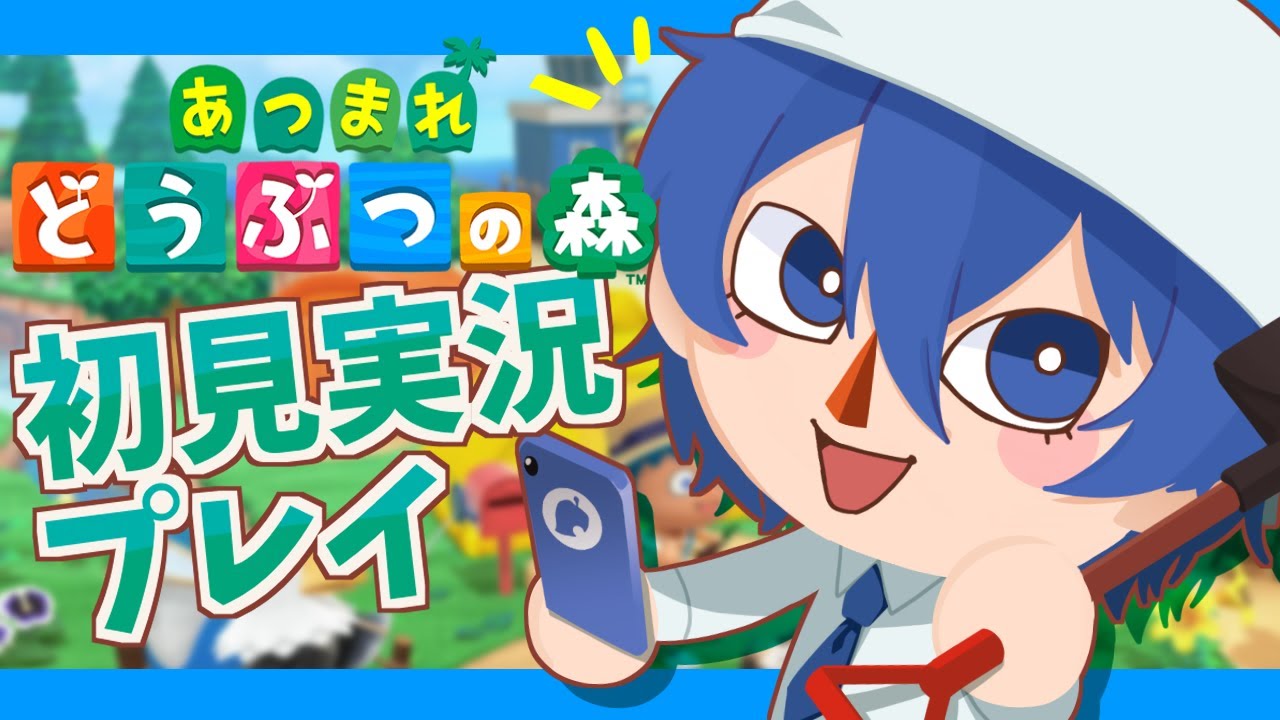 【Shortsあつ森】のんびり雑談しながらあつ森ライフ！【Vtuber/鵜飼東士郎】