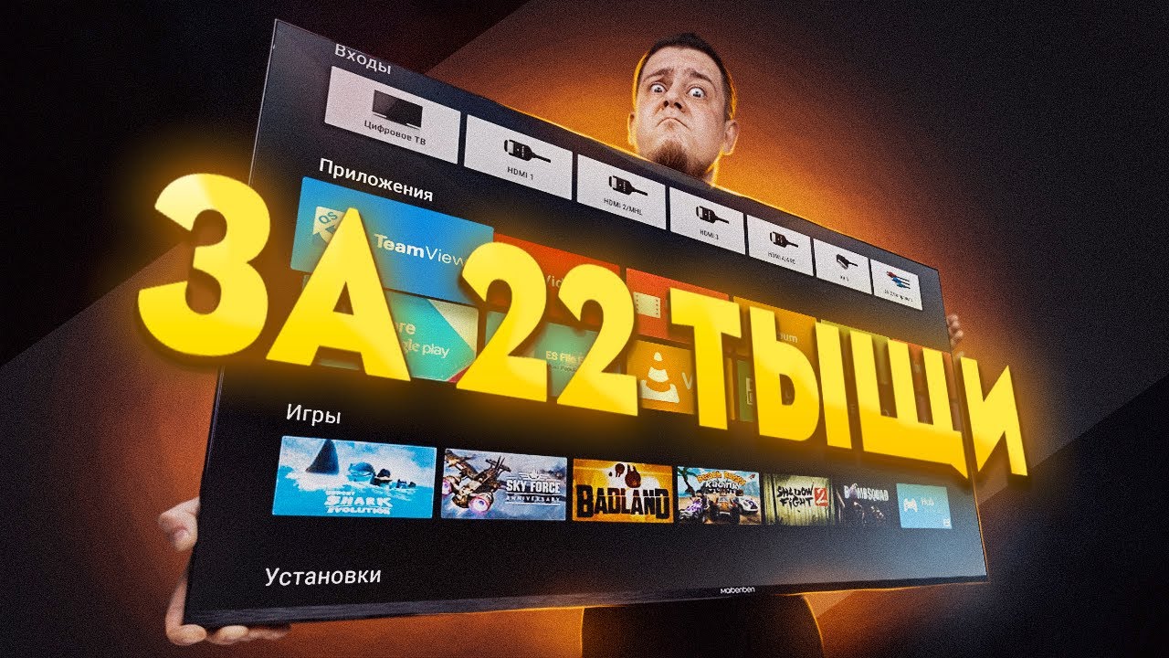 САМЫЙ ДЕШЕВЫЙ ТЕЛЕВИЗОР В 2023! 50 Дюймов 4К HDR и с Андроидом!!