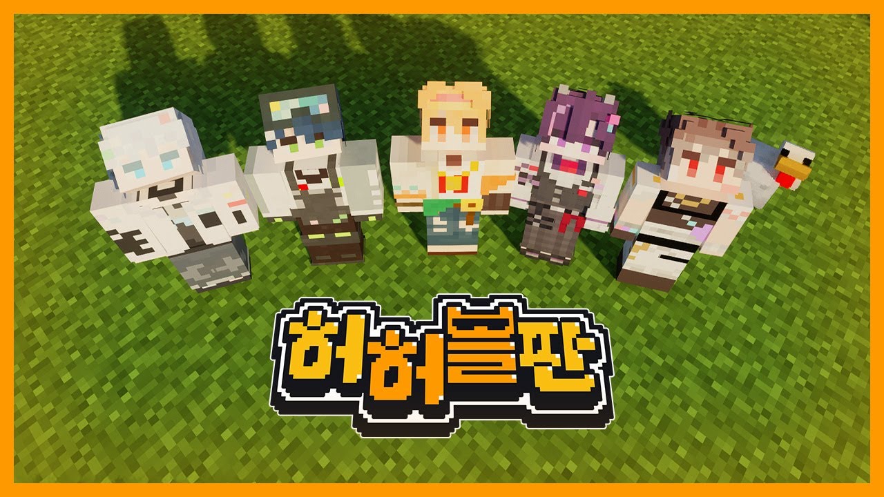 [허허블판] 허블사무소 준공식🏚️[이로시점]