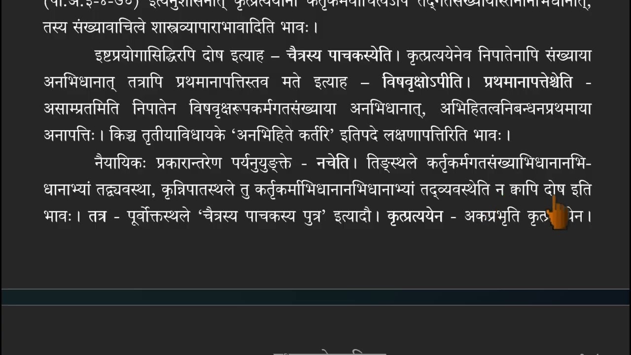 खण्डदेवभावप्रकाशः - ९२, मतान्तरोपपादनं, खण्डनं च । स्वमते उक्तदोषवारणम् ।
