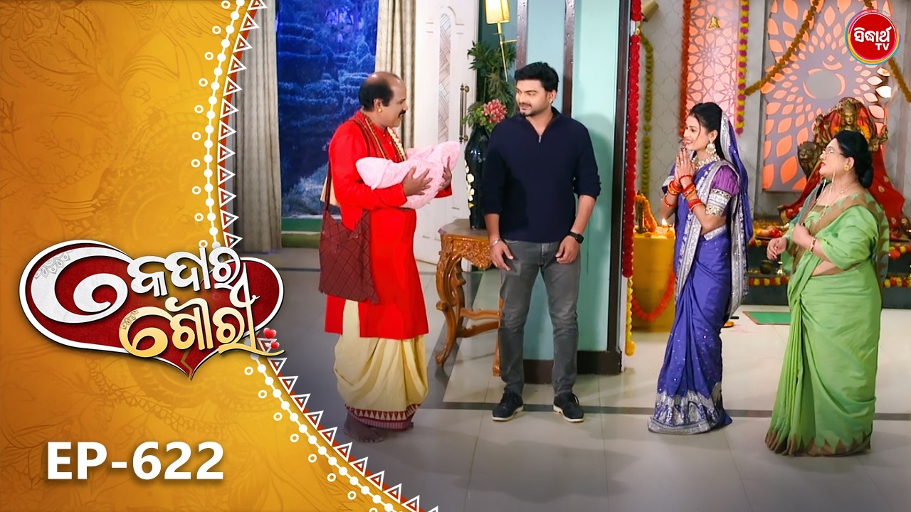Kedara Gouri - କେଦାର ଗୌରୀ | Full Episode 622 | Odia Mega Serial | Sidharth TV @8:30PM