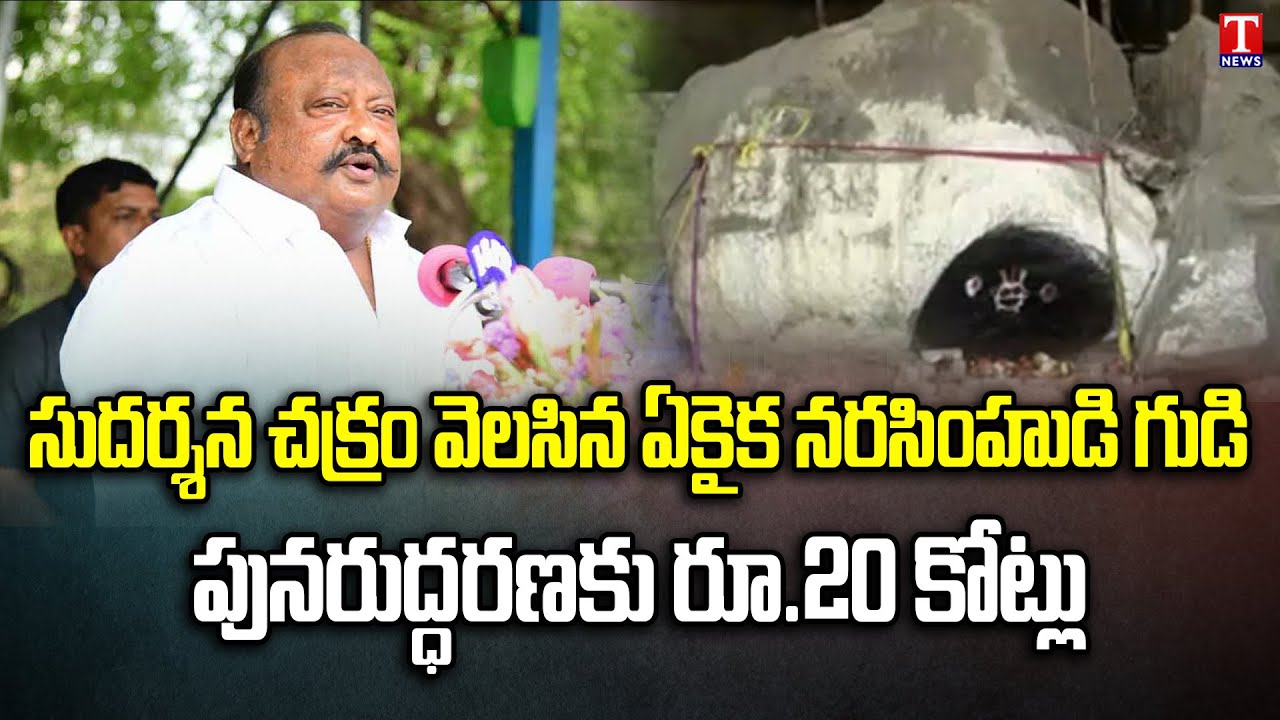 Minister Gangula Kamalakar Visits Rekurthi Narasimha Swamy Temple | CM KCR | T News