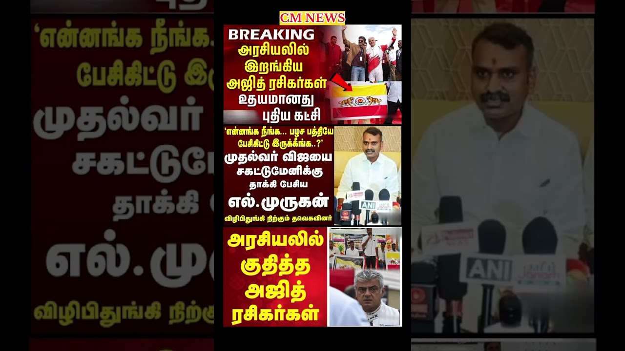 TVK Thalapathy vijay anna || #tvk#dmk#admk#congress#bjp#breakingnews#news#thalapathy#vijay
