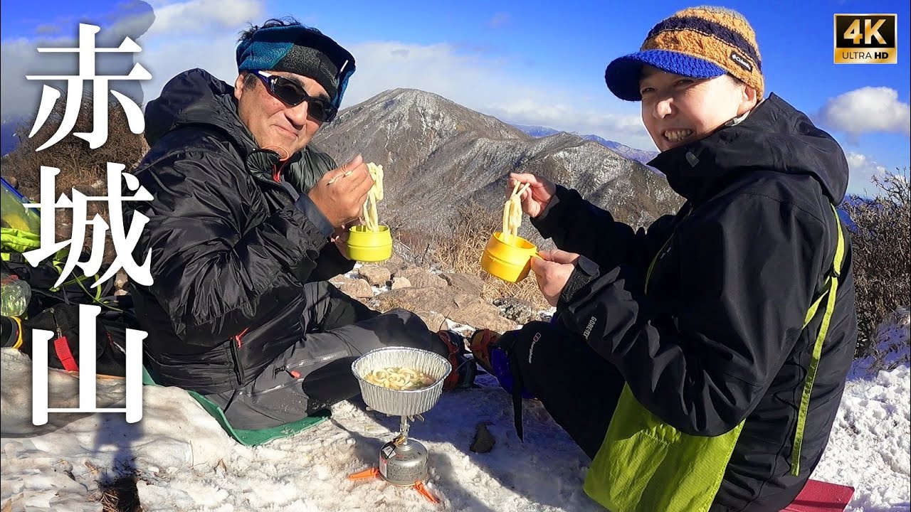 4K映像✴︎祝新年【赤城山】地蔵岳の山頂で鍋焼きうどんで新年を祝う