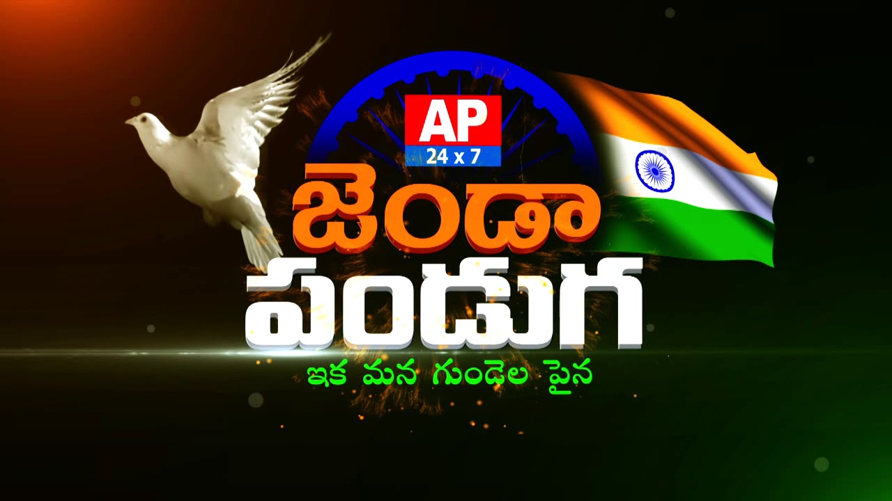 #AP24x7 #JendaPanduga Special Song | Promo | Vijayawada