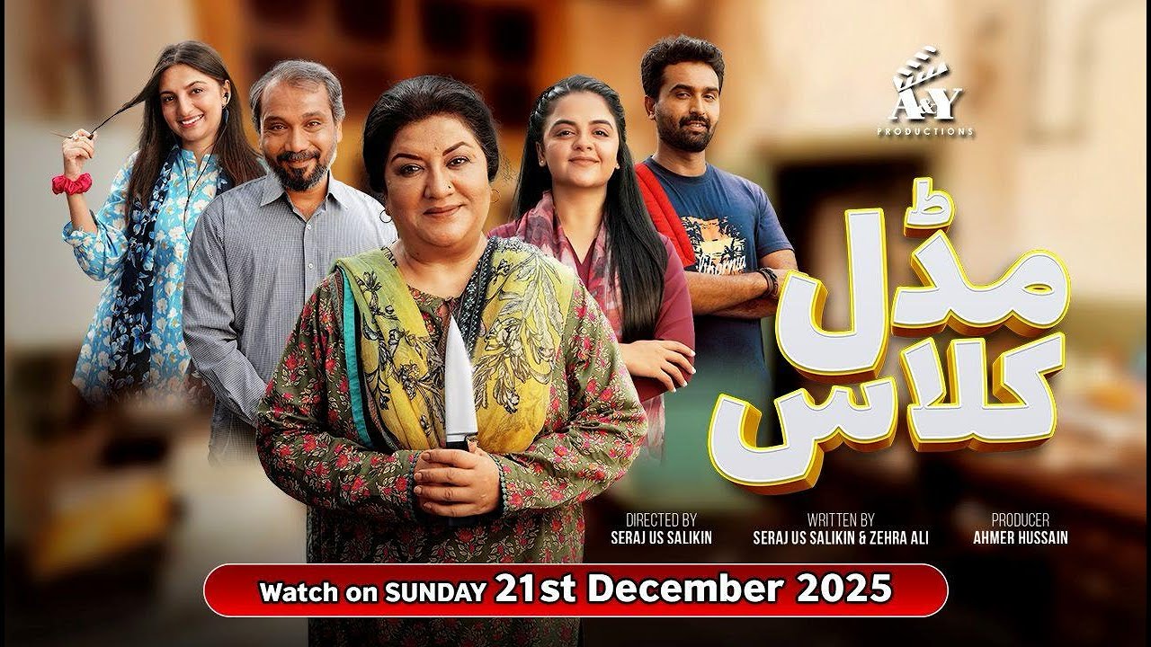 Middle Class | Episode 17 Promo | Hina Dilpazeer | Raza Samo | SAB TV Pakistan