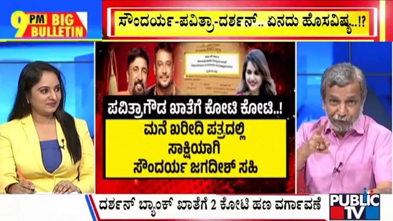 Big Bulletin |  ಜೈಲಿನಲ್ಲಿ ದರ್ಶನ್.. ಮತ್ತೊಂದು ಸಂಕಷ್ಟ..! | HR Ranganath | June 24, 2024