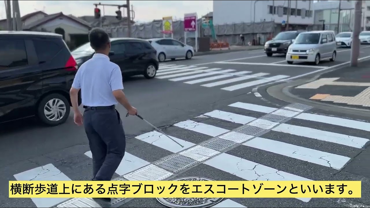 白杖歩行の紹介