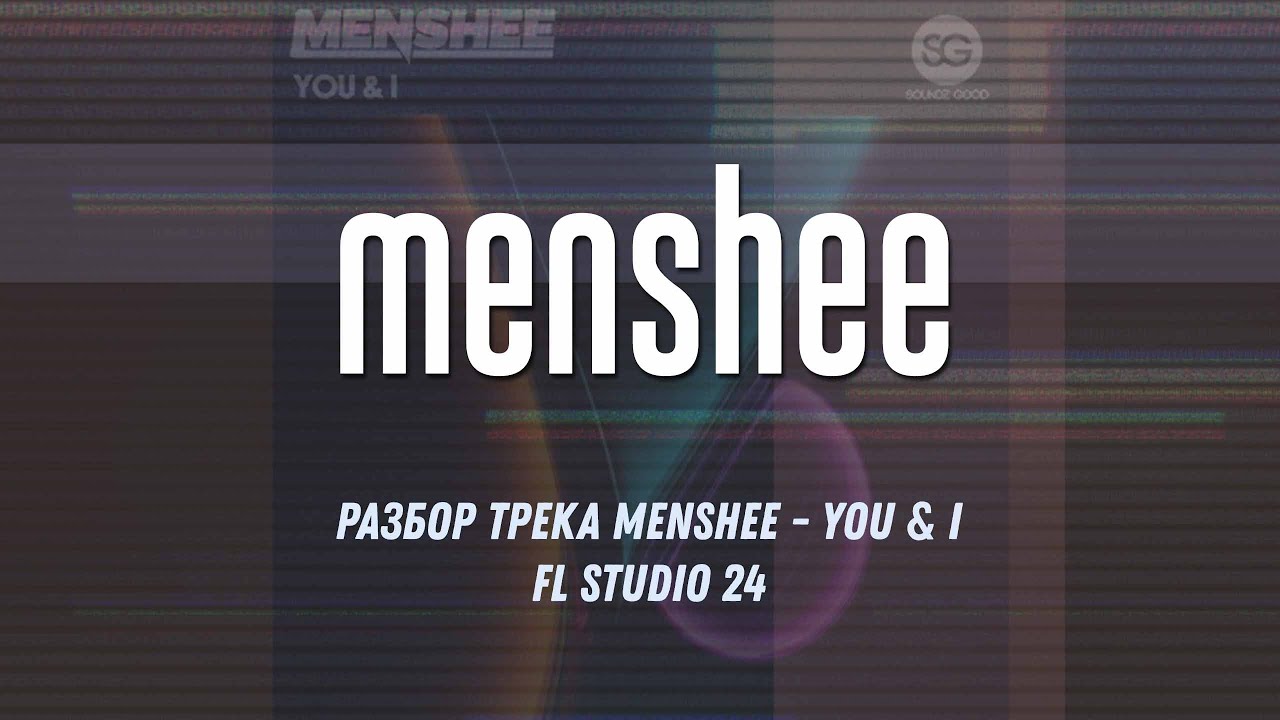 Разбор моего трека ‘Menshee - You & I’