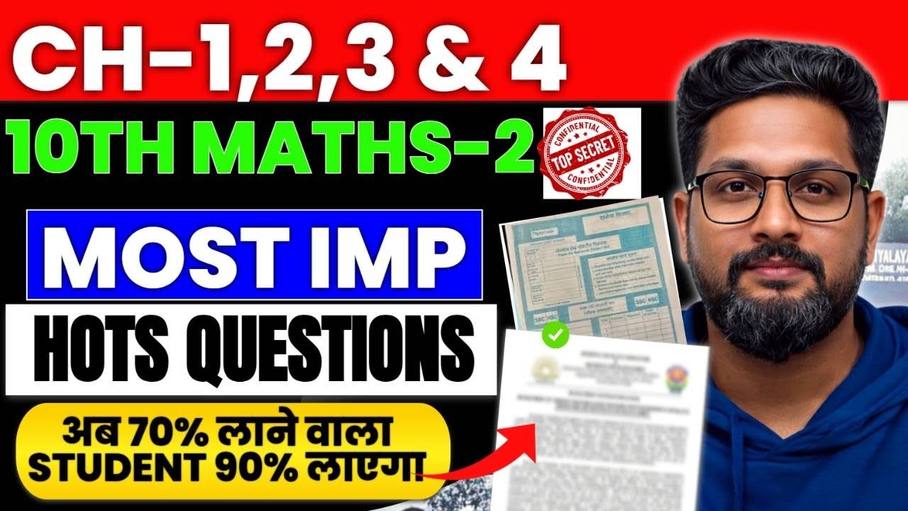 10TH MATHS 2 | MOST IMPORTANT HOTS QUESTIONS FOR BOARD EXAM 2026 | CH-1,2,3 & 4 | PART-1 | 