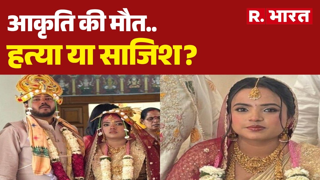 Delhi Bride Death: Akriti&rsquo;s Death... Murder or Conspiracy? | Akriti Suthar | Lodhi Colony