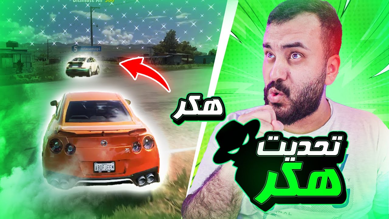 فورزا هورايزون 5 باتل رويال حمممااس ضد هاكااات | Forza Horizon5