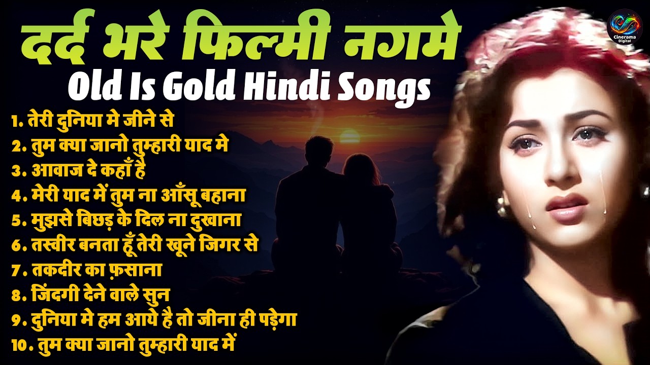 दर्द भरे फिल्मी नगमे | Old Is Gold Hindi Songs | Sadabahar Hindi Purane Sad Song | Bollywood Jukebox