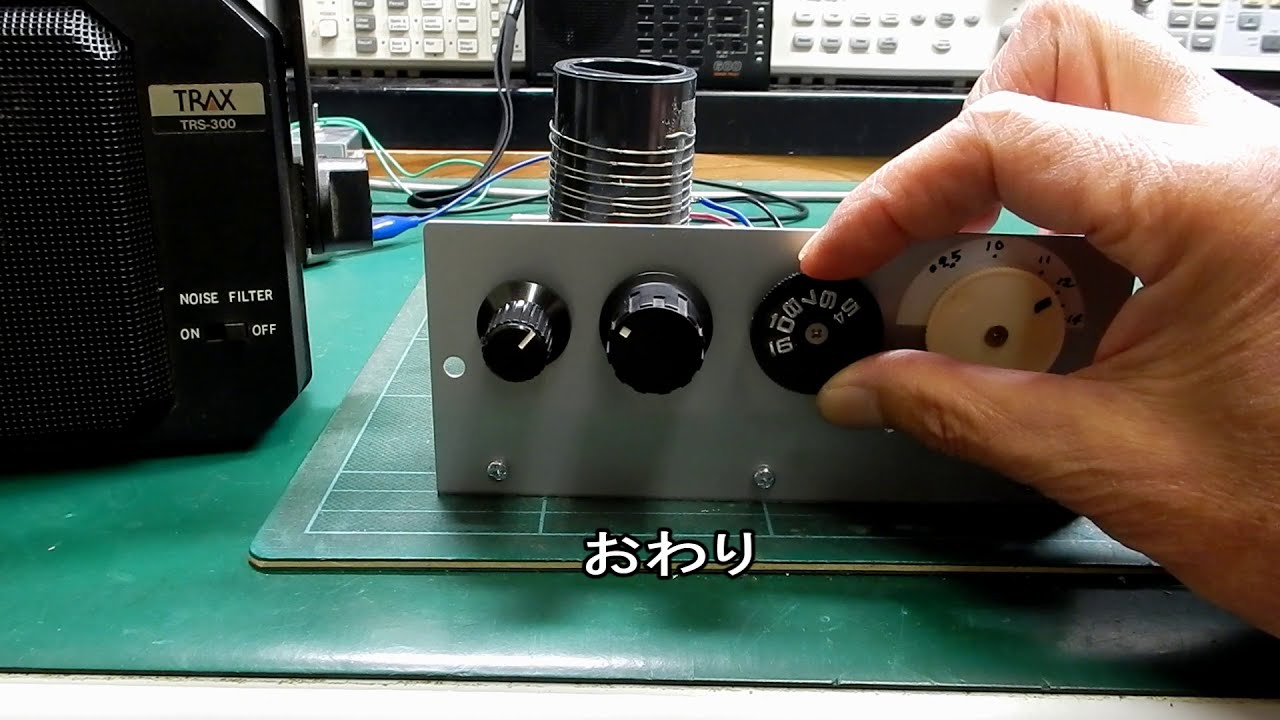0-T-1短波受信機の製作