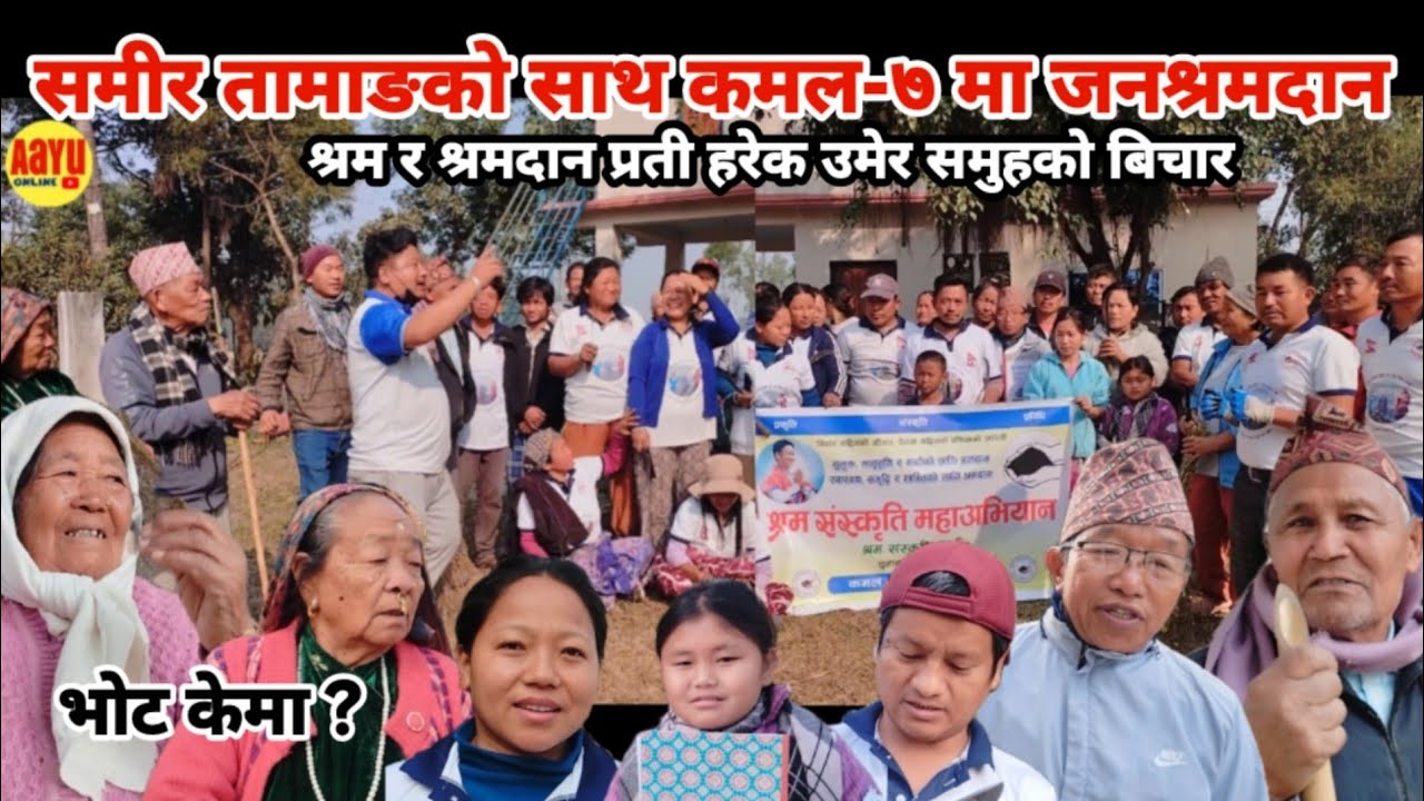 छैटौ हप्ता पाथिभरा चोकदेखी किरात माङखिम सम्म, चुनाब र नया पुरानो कै चर्चा 